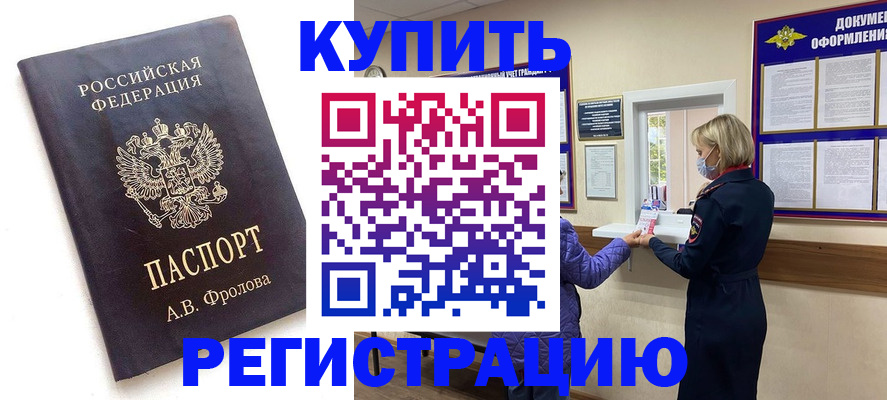 прописка гарантия в Ульяновской области