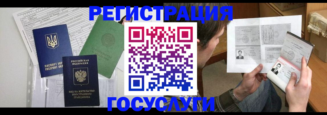 временная регистрация адрес в Ульяновской области