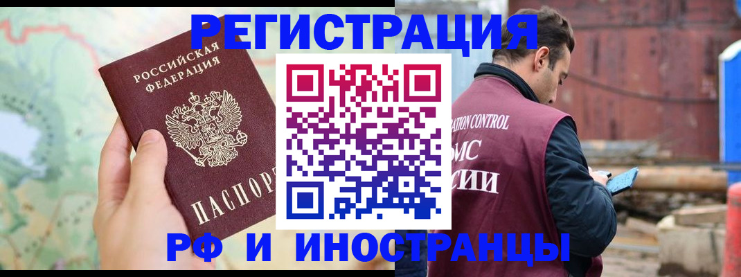 временная регистрация законно в Ульяновской области