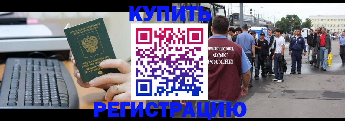 прописка ребенка в Ульяновской области