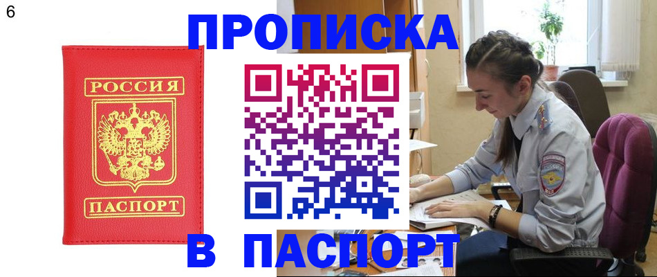 прописка гарантия в Ульяновской области