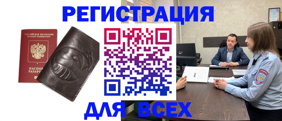 временная регистрация надежно в Ульяновской области