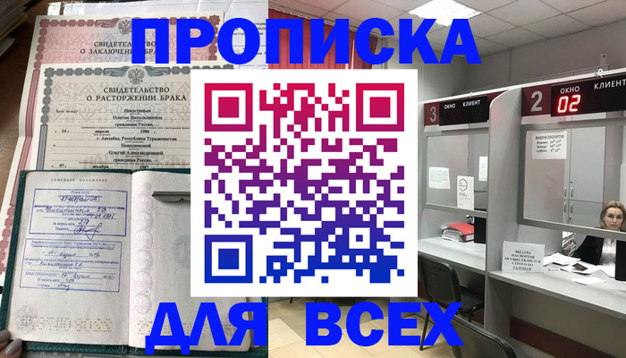 временная регистрация собственник в Ульяновской области