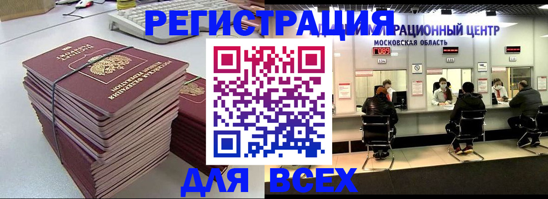 временная регистрация недорого в Ульяновской области