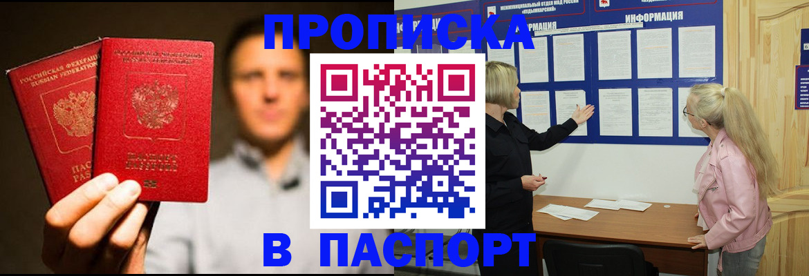 где прописаться в Ульяновской области